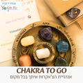 CHAKRA TO GO ערכת