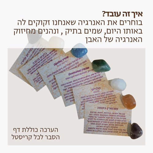 CHAKRA TO GO ערכת