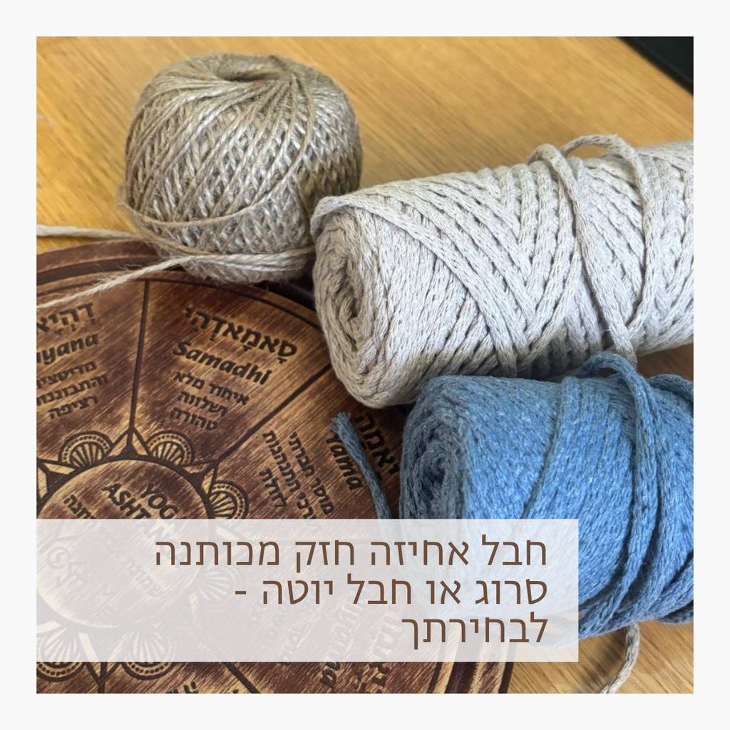 מנדלת אשטנגה -  שמונת אברי היוגה (קוטר 25)